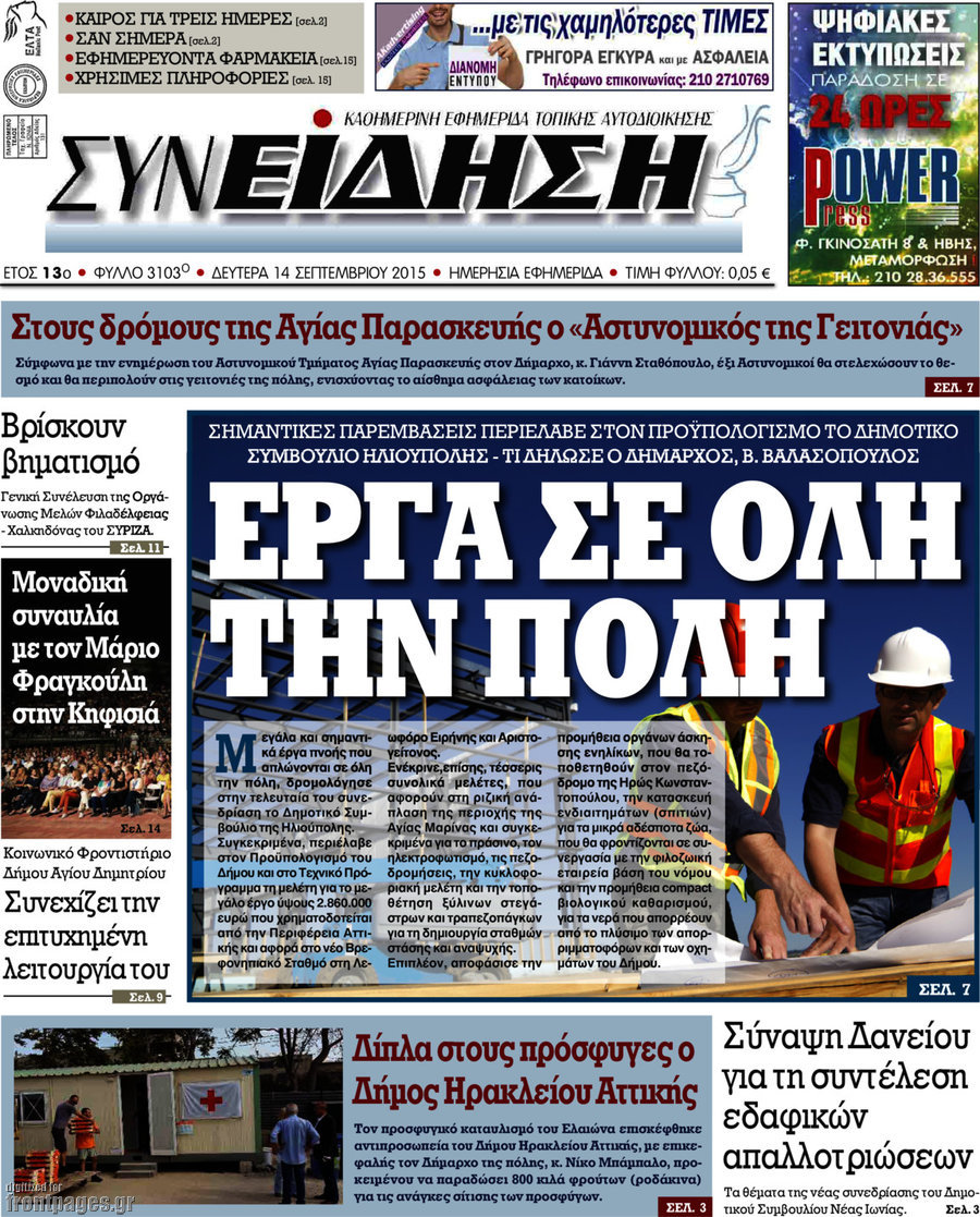 Συνείδηση