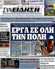 /Συνείδηση