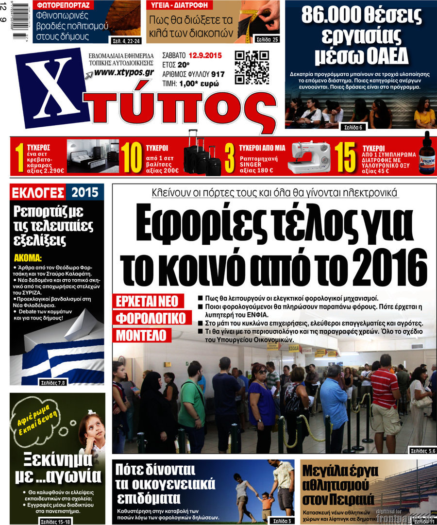 Χτύπος