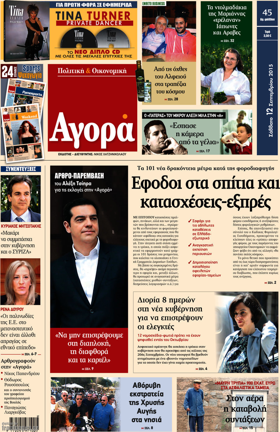 Αγορά