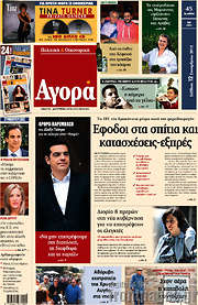 /Αγορά