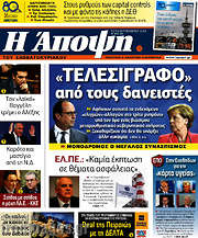/Άποψη