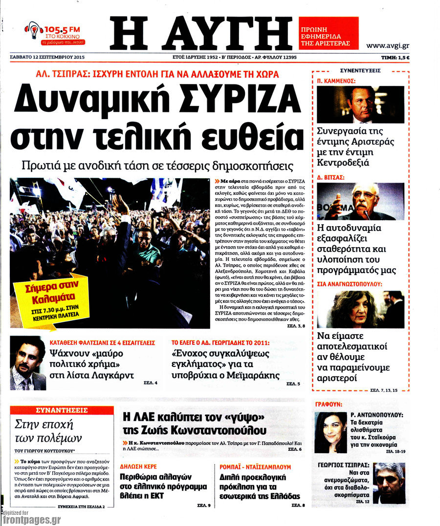 Αυγή