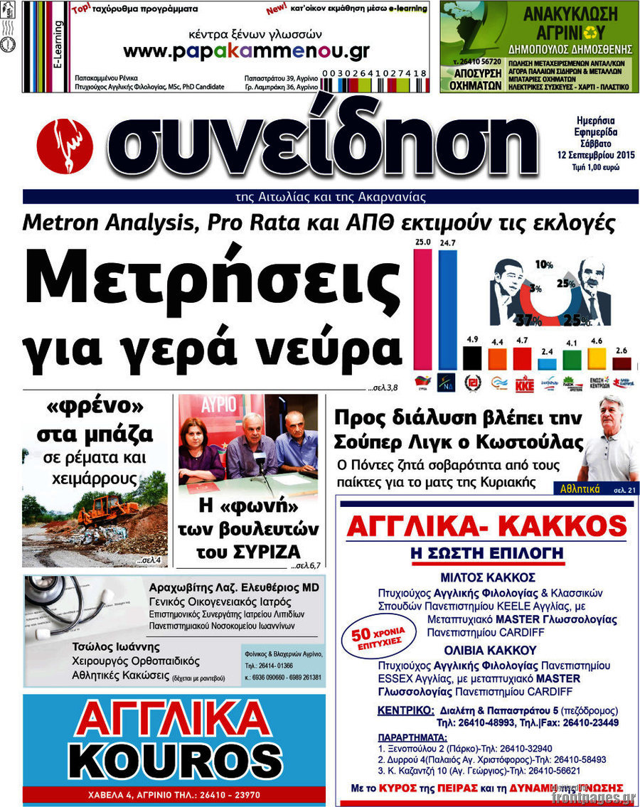 Συνείδηση