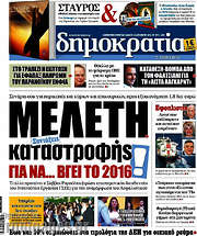 /Δημοκρατία