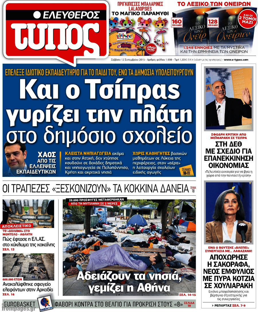 Ελεύθερος Τύπος