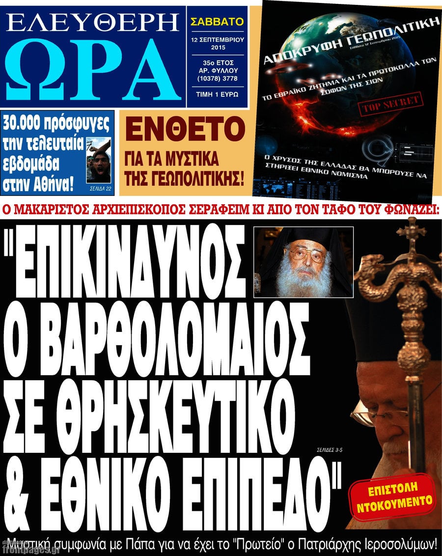 Ελεύθερη ώρα