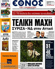 /Έθνος