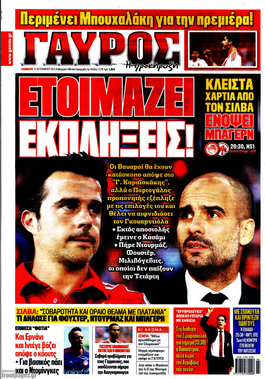 Γαύρος