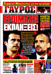 /Γαύρος