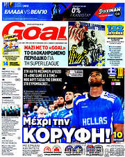 /Goal News