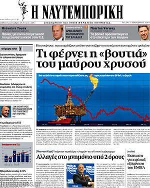 Η Ναυτεμπορική: Τι φέρνει η "βουτιά" του μαύρου χρυσού