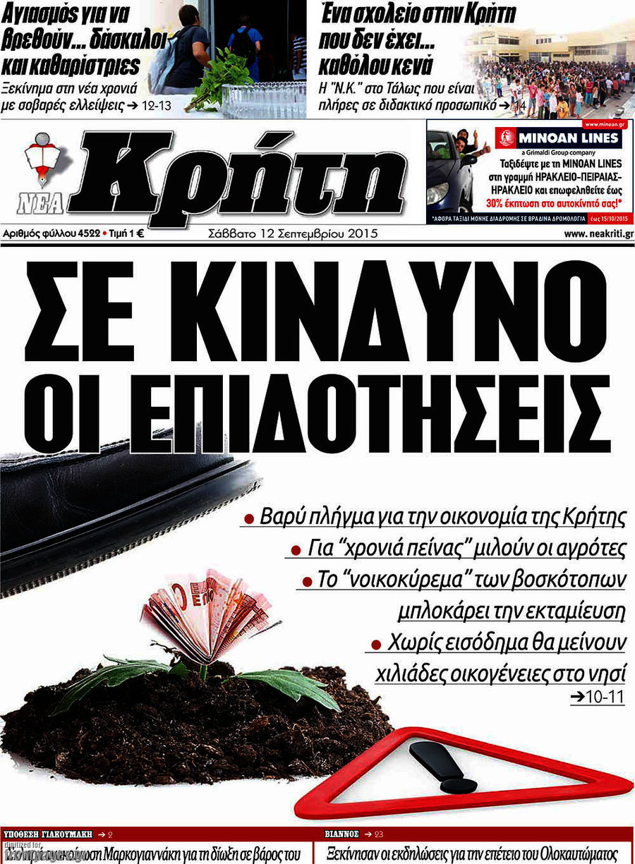 Νέα Κρήτη