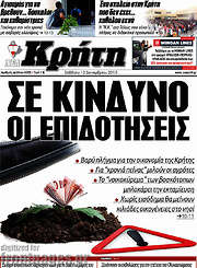 /Νέα Κρήτη