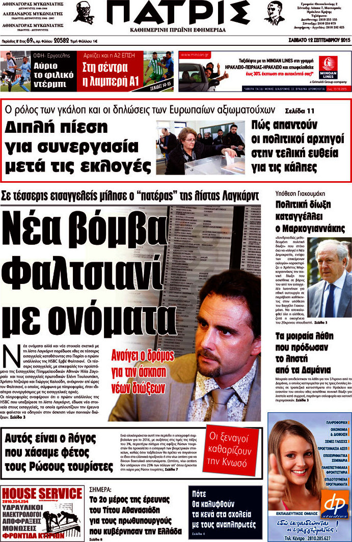 Πατρίς