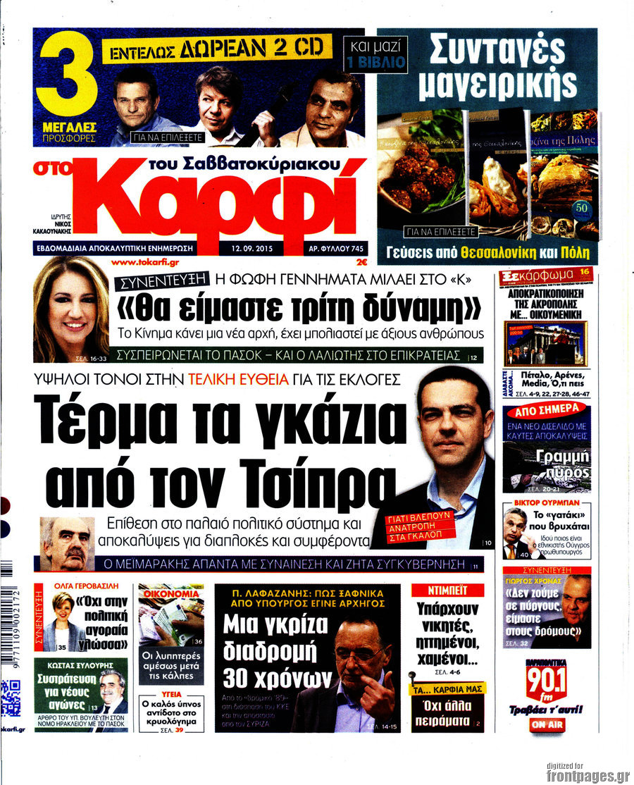 στο Καρφί