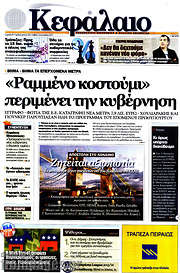 /Κεφάλαιο