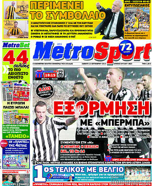 Πρωτοσέλιδο εφημερίδας MetroSport - protoselida