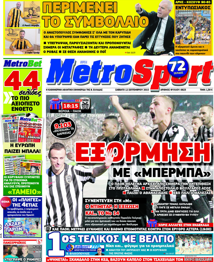 MetroSport