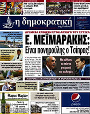 /Δημοκρατική Ρόδου