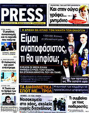 /Press Time