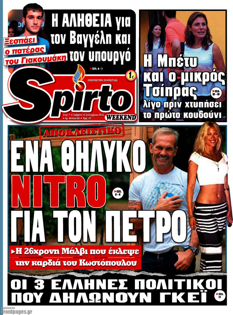 Spirto