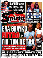 /Spirto