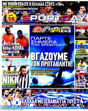 Πρωτοσέλιδο εφημερίδας Sport Day - protoselida