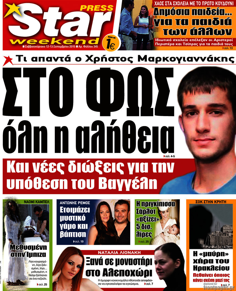 Star press
