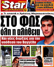 /Star press