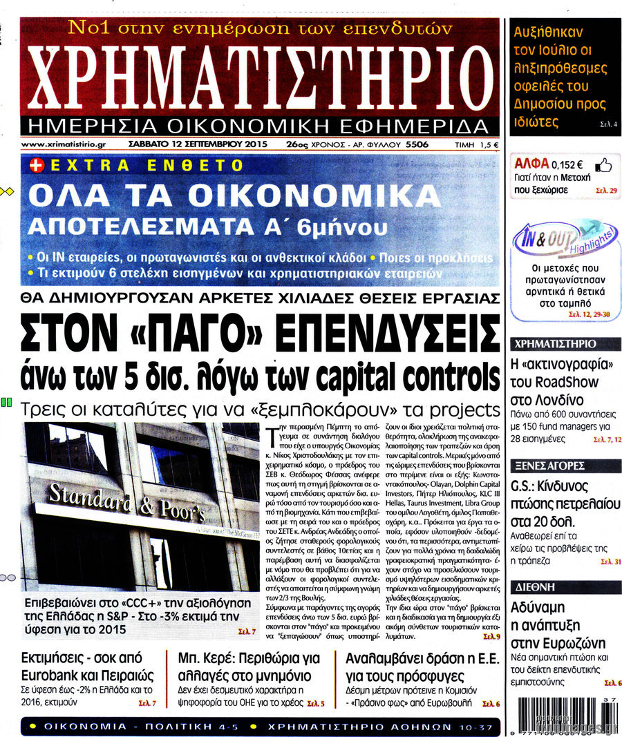 Χρηματιστήριο