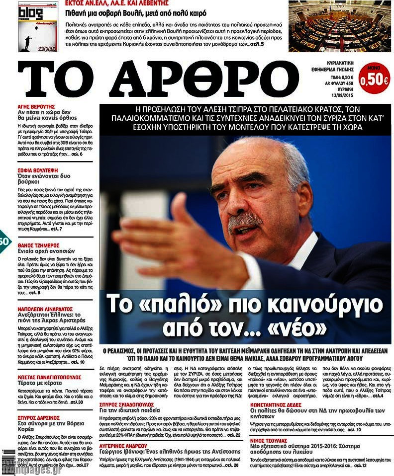 Άρθρο