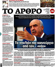 /Άρθρο