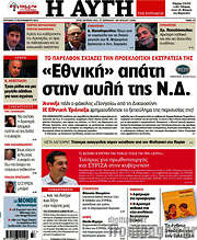 /Αυγή