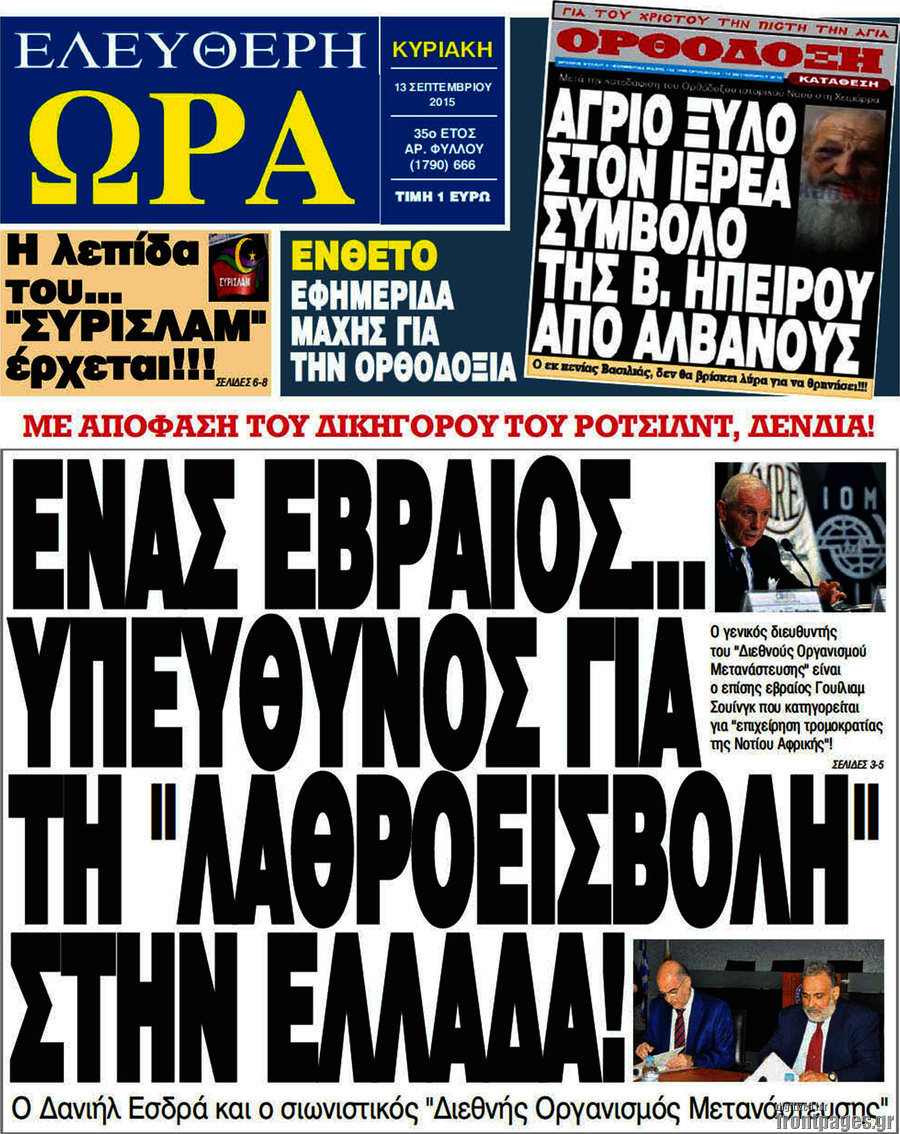 Ελεύθερη ώρα