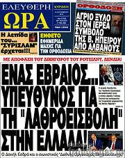 /Ελεύθερη ώρα