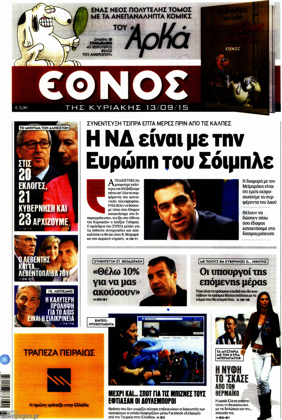Έθνος