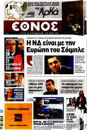 /Έθνος