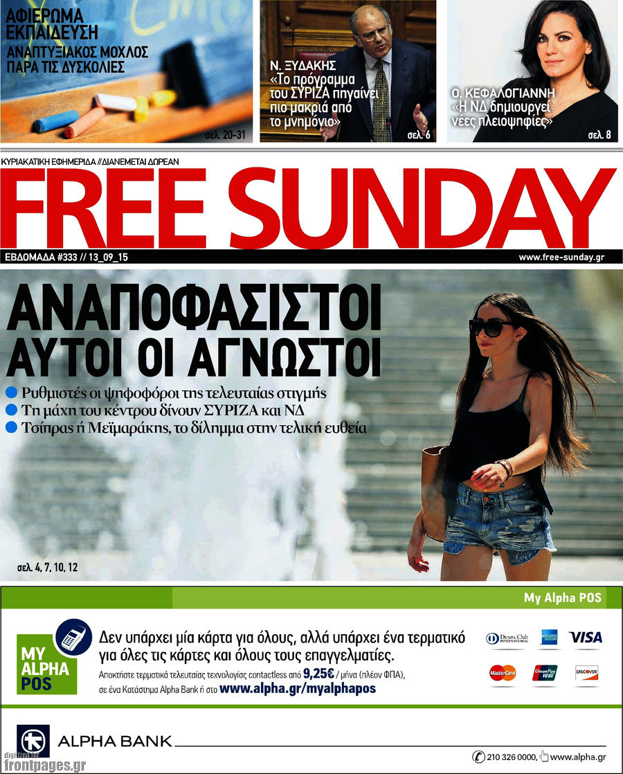 Free Sunday