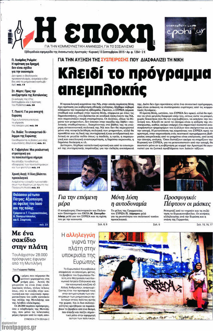 Η Εποχή