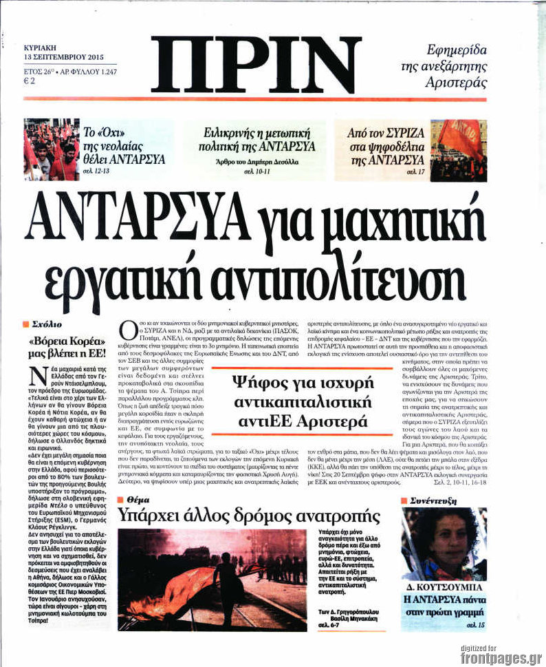 Πριν