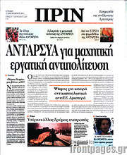 /Πριν