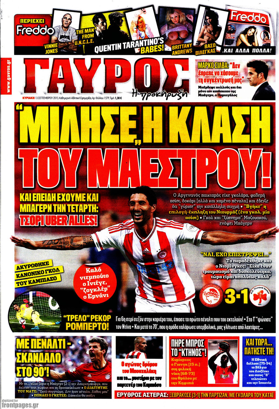 Γαύρος