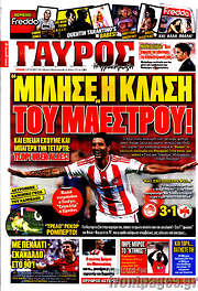 /Γαύρος