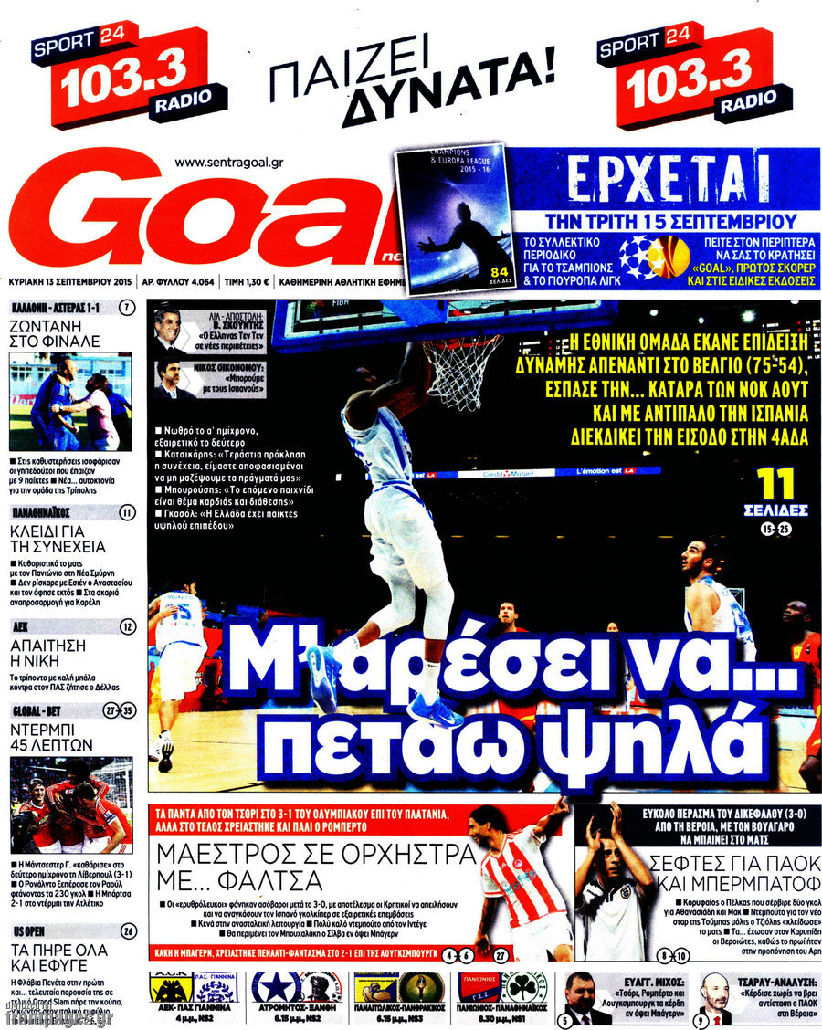 Goal News