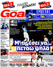 /Goal News