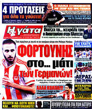 /Η Γάτα
