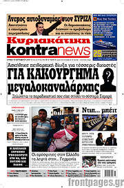 /Kontra News
