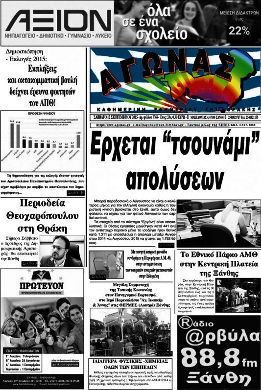 Αγώνας