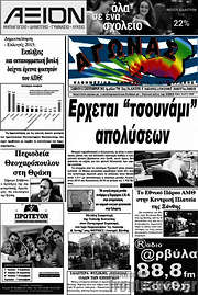 /Αγώνας